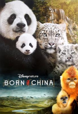 poster for Born in China 2016