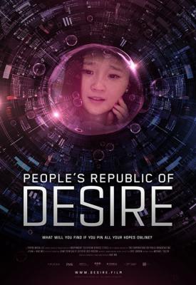 poster for People’s Republic of Desire 2018