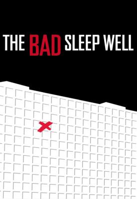 poster for The Bad Sleep Well 1960