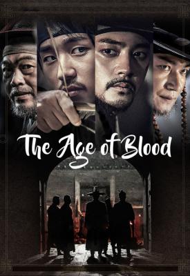 poster for The Age of Blood 2017