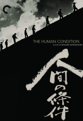 image for  The Human Condition III: A Soldier’s Prayer movie