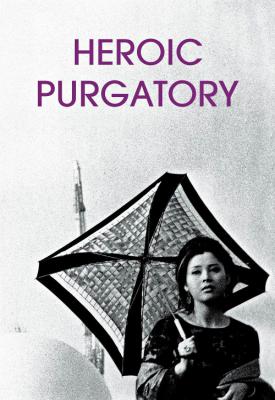 poster for Heroic Purgatory 1970