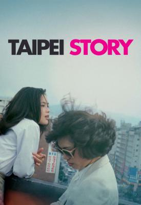 image for  Taipei Story movie