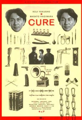 poster for Cure 1997