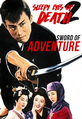 poster for Sleepy Eyes of Death: Sword of Adventure 1964