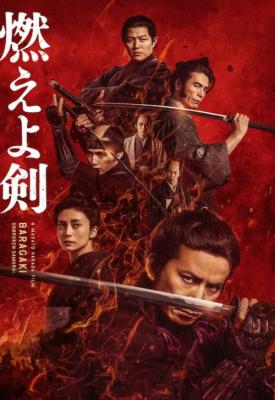 poster for Baragaki: Unbroken Samurai 2021