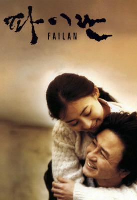 poster for Failan 2001