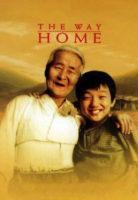 poster for The Way Home 2002