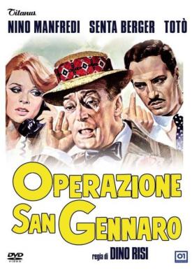 poster for The Treasure of San Gennaro 1966
