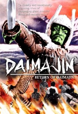 image for  Return of Daimajin movie