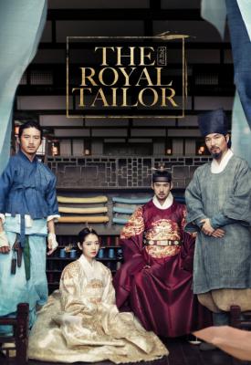 poster for The Royal Tailor 2014