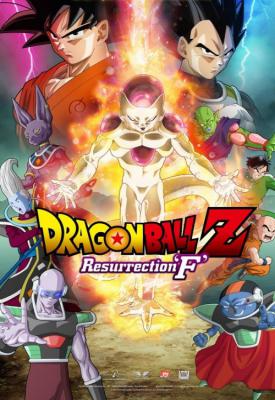 poster for Dragon Ball Z: Doragon bôru Z - Fukkatsu no F 2015