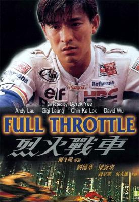 poster for Full Throttle 1995