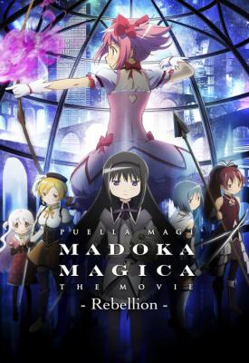 poster for Puella Magi Madoka Magica the Movie Part III: Rebellion 2013