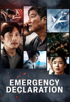 poster for Emergency Declaration 2021
