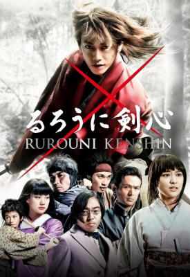 poster for Rurouni Kenshin Part I: Origins 2012