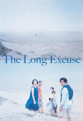 poster for The Long Excuse 2016