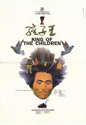 poster for King of the Children 1987
