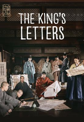 poster for The King’s Letters 2019