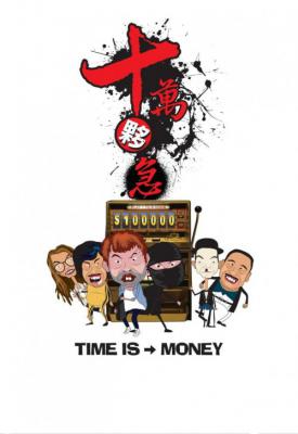 poster for Time ls Money 2015