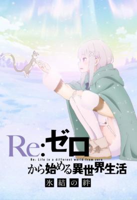 poster for Re: Zero kara Hajimeru Isekai Seikatsu: Hyouketsu no Kizuna 2019