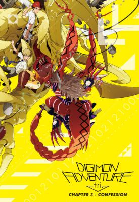 poster for Digimon Adventure Tri. 3: Confession 2016