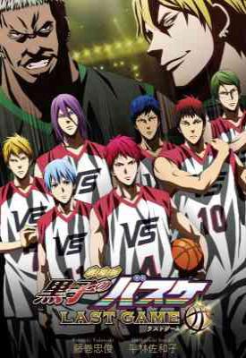 image for  Kuroko no Basket: Last Game movie