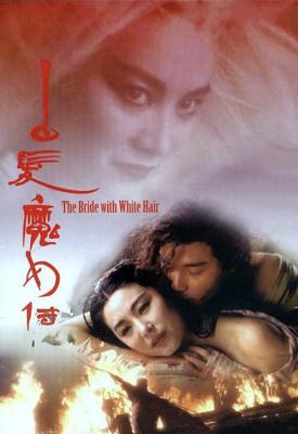 poster for The Bride with White Hair 1993