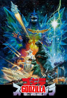 poster for Godzilla vs. SpaceGodzilla 1994