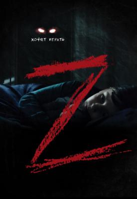 image for  Z movie