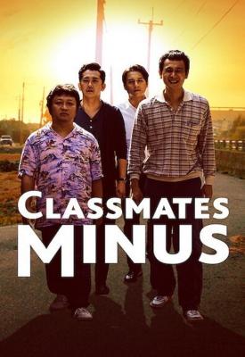 poster for Classmates Minus 2020
