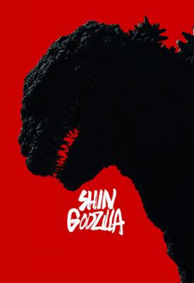image for  Shin Godzilla movie