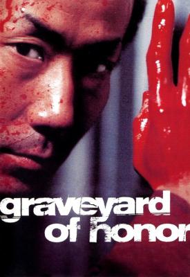 poster for Graveyard of Honor 2002