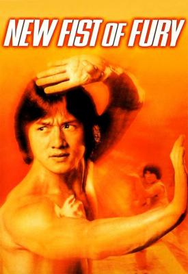 poster for New Fist of Fury 1976