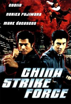 poster for China Strike Force 2000