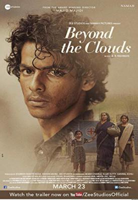 poster for Beyond the Clouds 2017