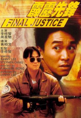 poster for Final Justice 1988
