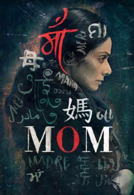 poster for Mom 2017