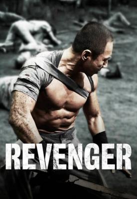poster for Revenger 2018