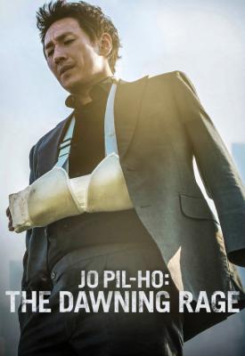 poster for Jo Pil-ho: The Dawning Rage 2019