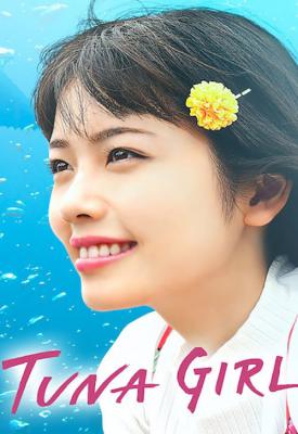 poster for TUNA Girl 2019