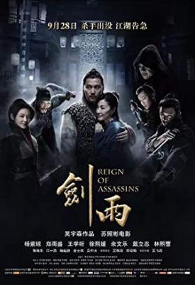 image for  Reign of Assassins movie