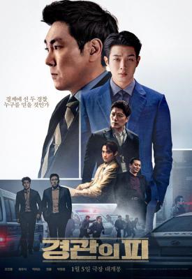 poster for The Policeman’s Lineage 2022