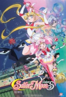 image for  Sailor Moon SuperS: The Movie: Black Dream Hole movie