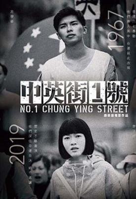 image for  No. 1 Chung Ying Street movie