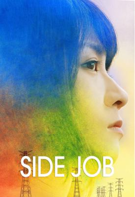 poster for Side Job. 2017