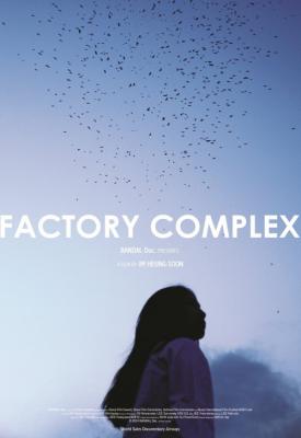 poster for Factory Complex 2015