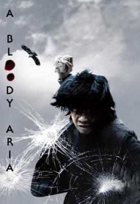 poster for A Bloody Aria 2006