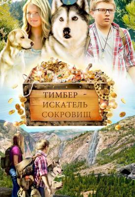 image for  Timber the Treasure Dog movie