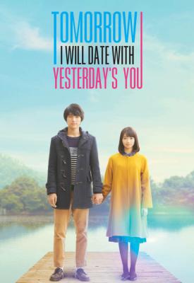poster for My Tomorrow, Your Yesterday 2016